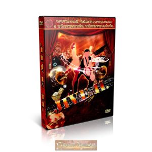 Jive II. - TÁNCOKTATÓ DVD Jive II. - TÁNCOKTATÓ DVD