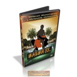 Vonalas Salsa II. - TÁNCOKTATÓ DVD