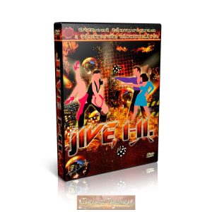 Jive I-II. - TÁNCOKTATÓ DVD - Kétlemezes DVD Jive I-II. - TÁNCOKTATÓ DVD - Kétlemezes DVD