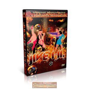 Jive I-II. - TÁNCOKTATÓ DVD - Kétlemezes DVD