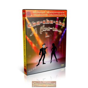 Cha-cha-cha I - TÁNCOKTATÓ DVD Cha-cha-cha I - TÁNCOKTATÓ DVD